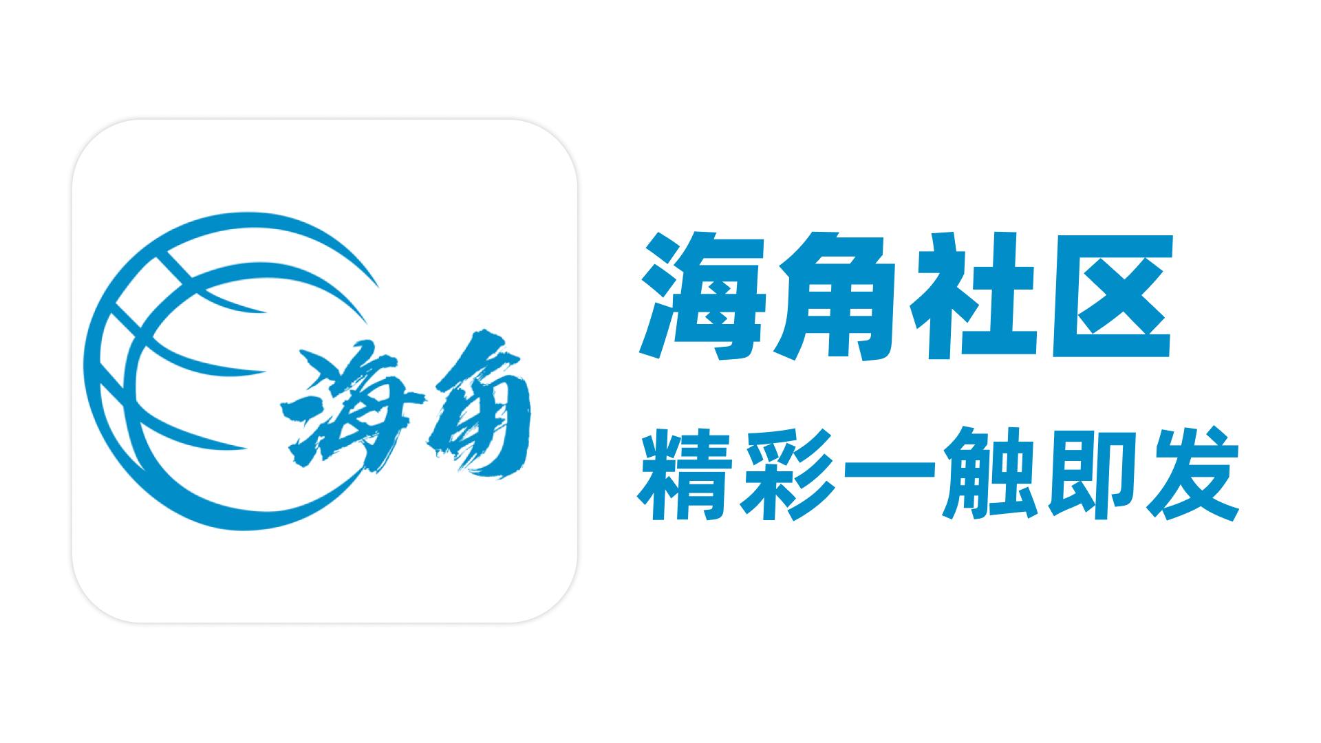 海角社区官网 - 最新资源与互动交流平台